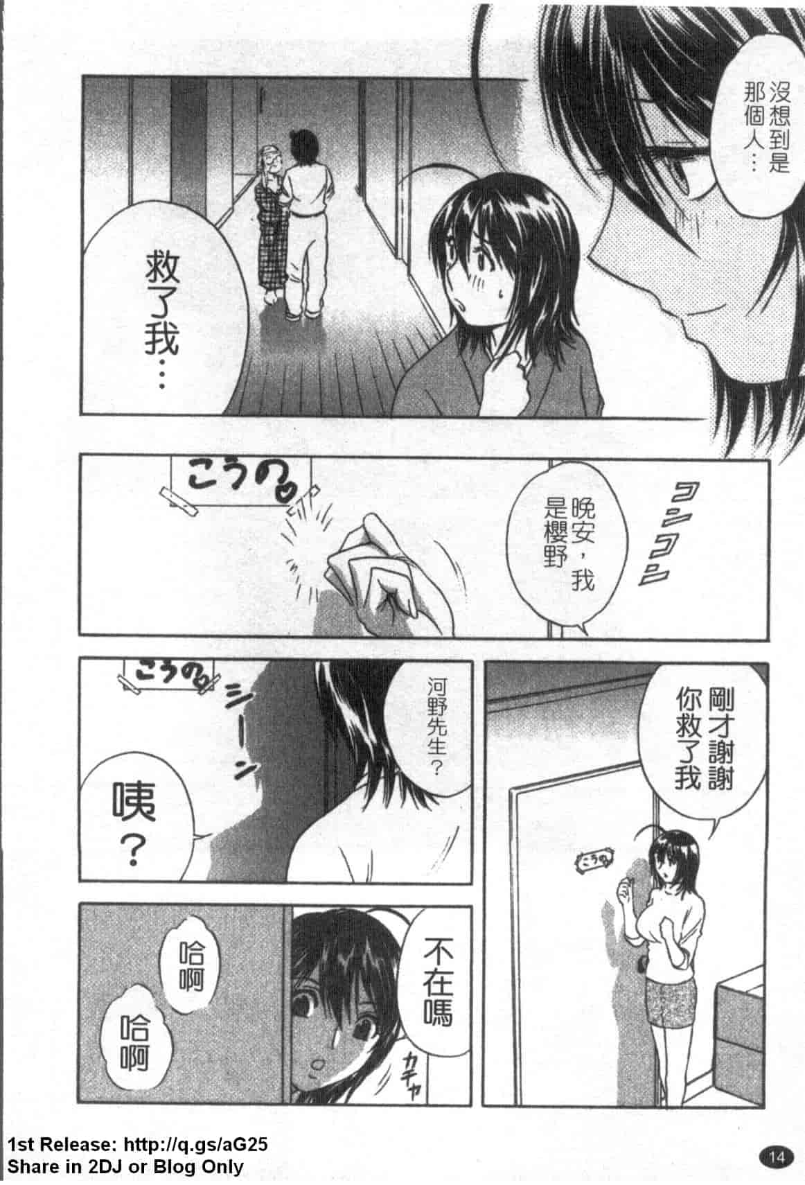 汉化版-[英丸] ゾッコン!ボイン温泉 Vol.1_第1集
