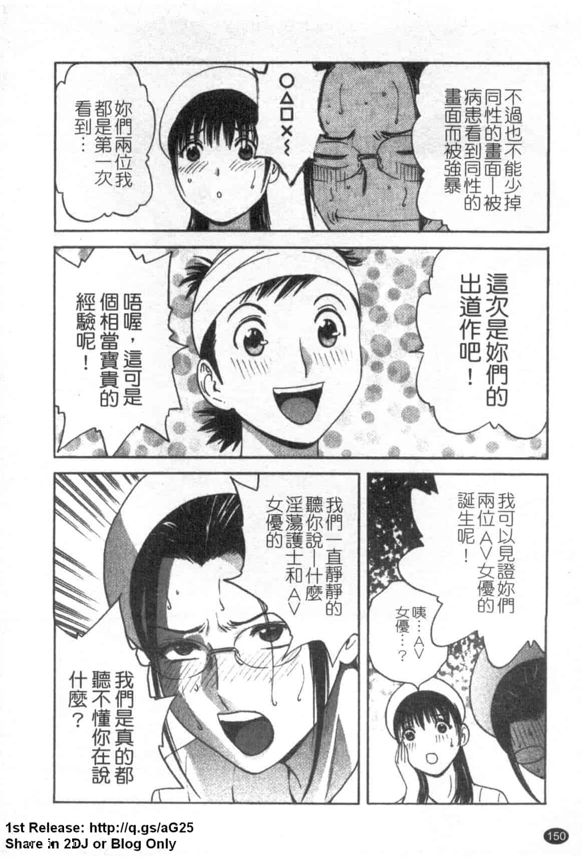 汉化版-[英丸] ゾッコン!ボイン温泉 Vol.1_第7集