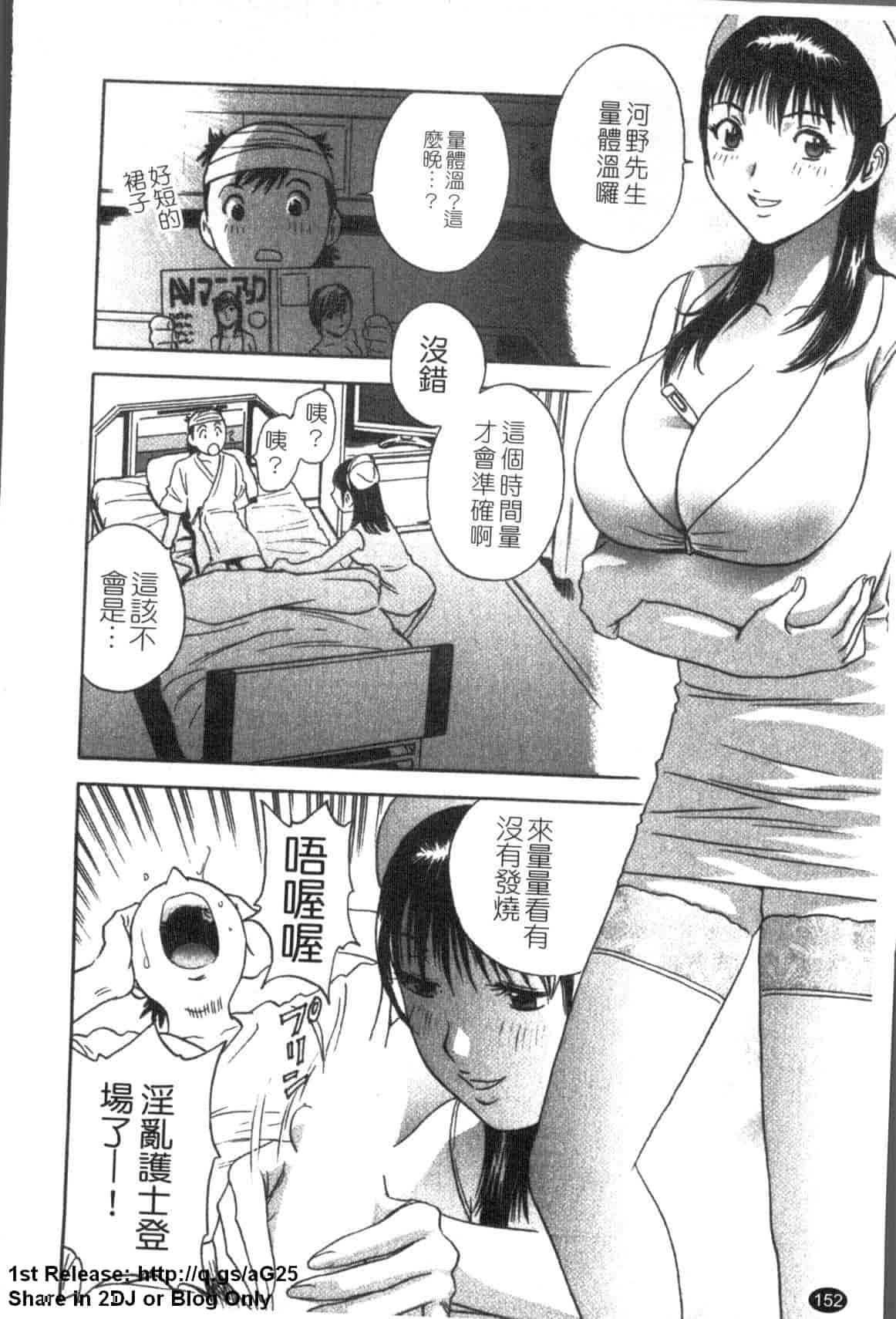 汉化版-[英丸] ゾッコン!ボイン温泉 Vol.1_第7集