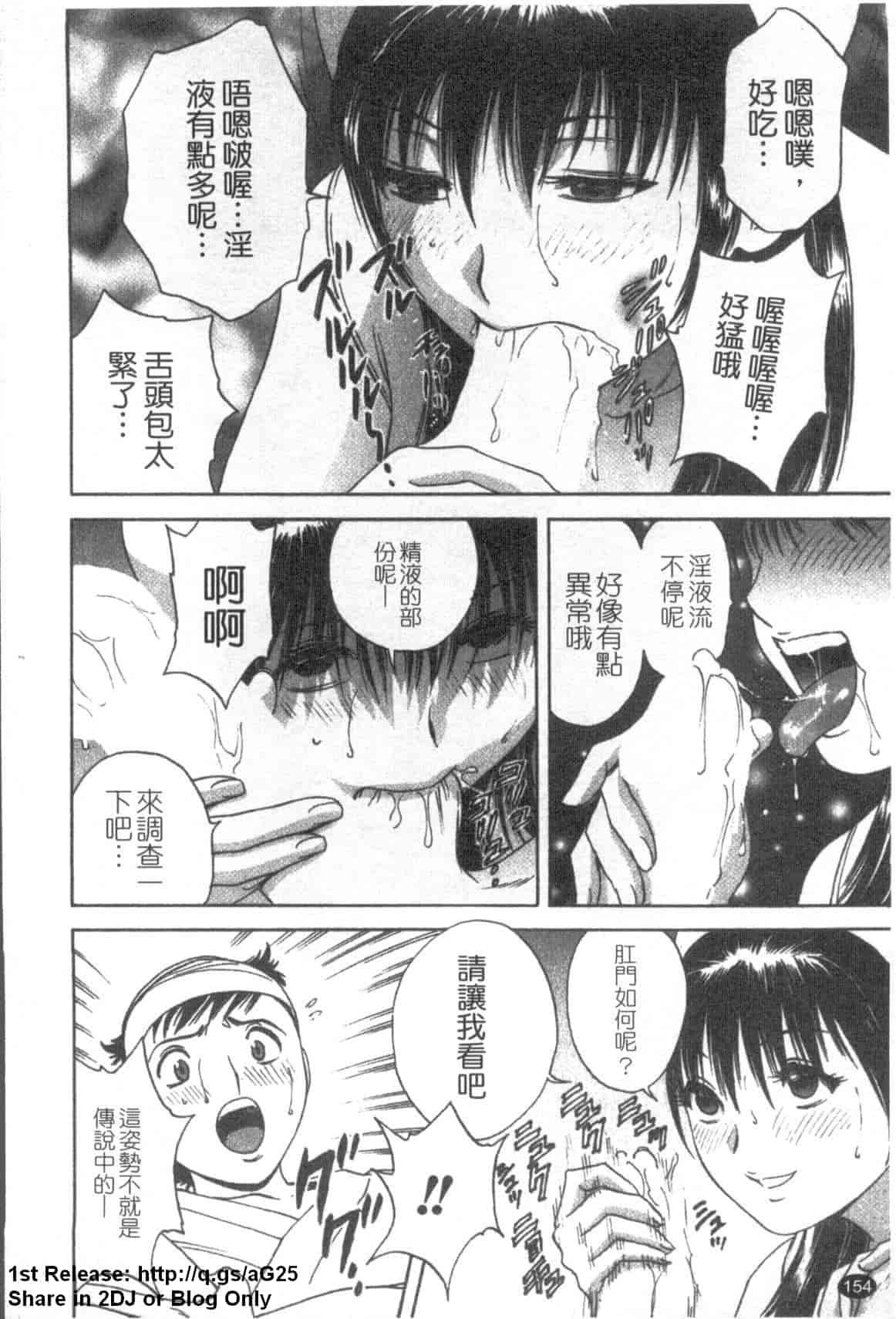 汉化版-[英丸] ゾッコン!ボイン温泉 Vol.1_第7集