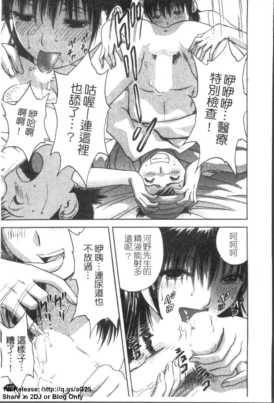 汉化版-[英丸] ゾッコン!ボイン温泉 Vol.1_第7集