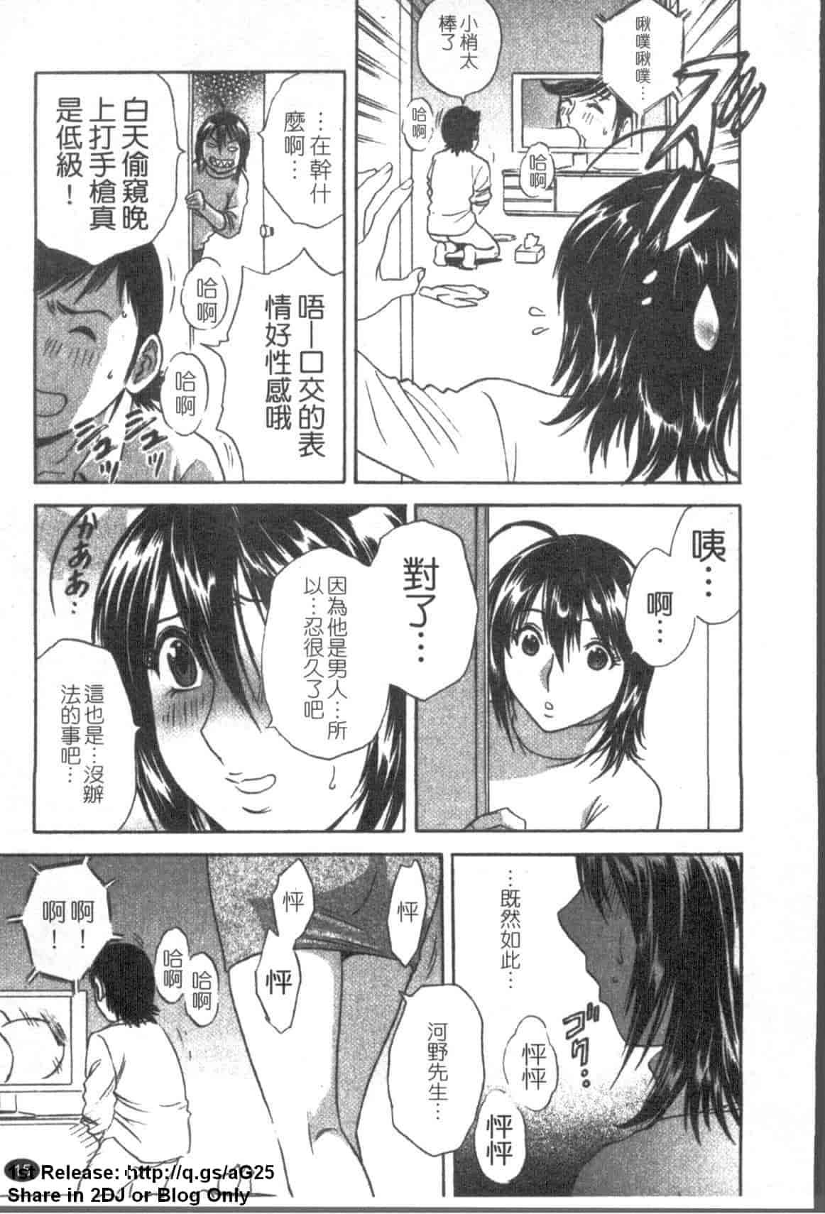 汉化版-[英丸] ゾッコン!ボイン温泉 Vol.1_第1集