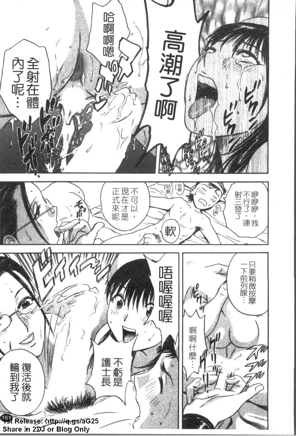 汉化版-[英丸] ゾッコン!ボイン温泉 Vol.1_第7集