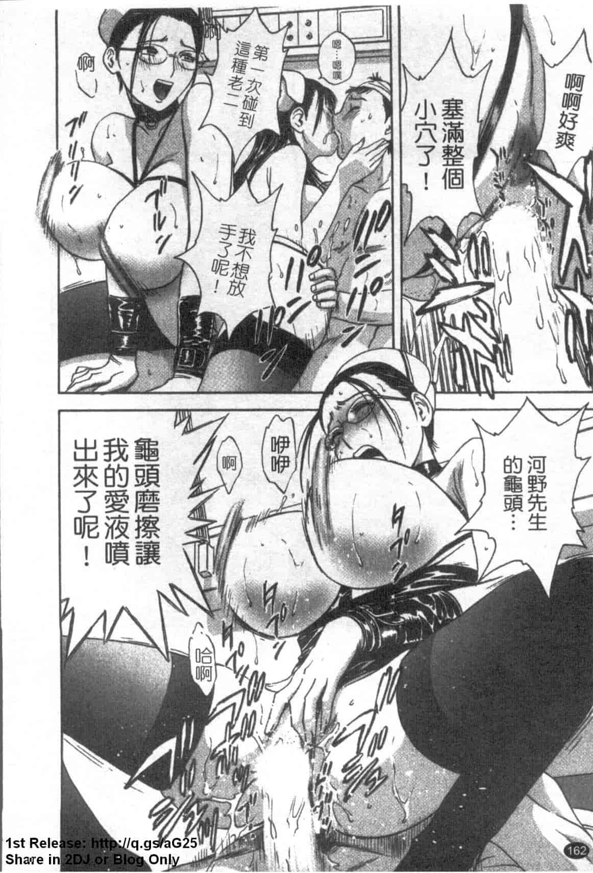 汉化版-[英丸] ゾッコン!ボイン温泉 Vol.1_第7集