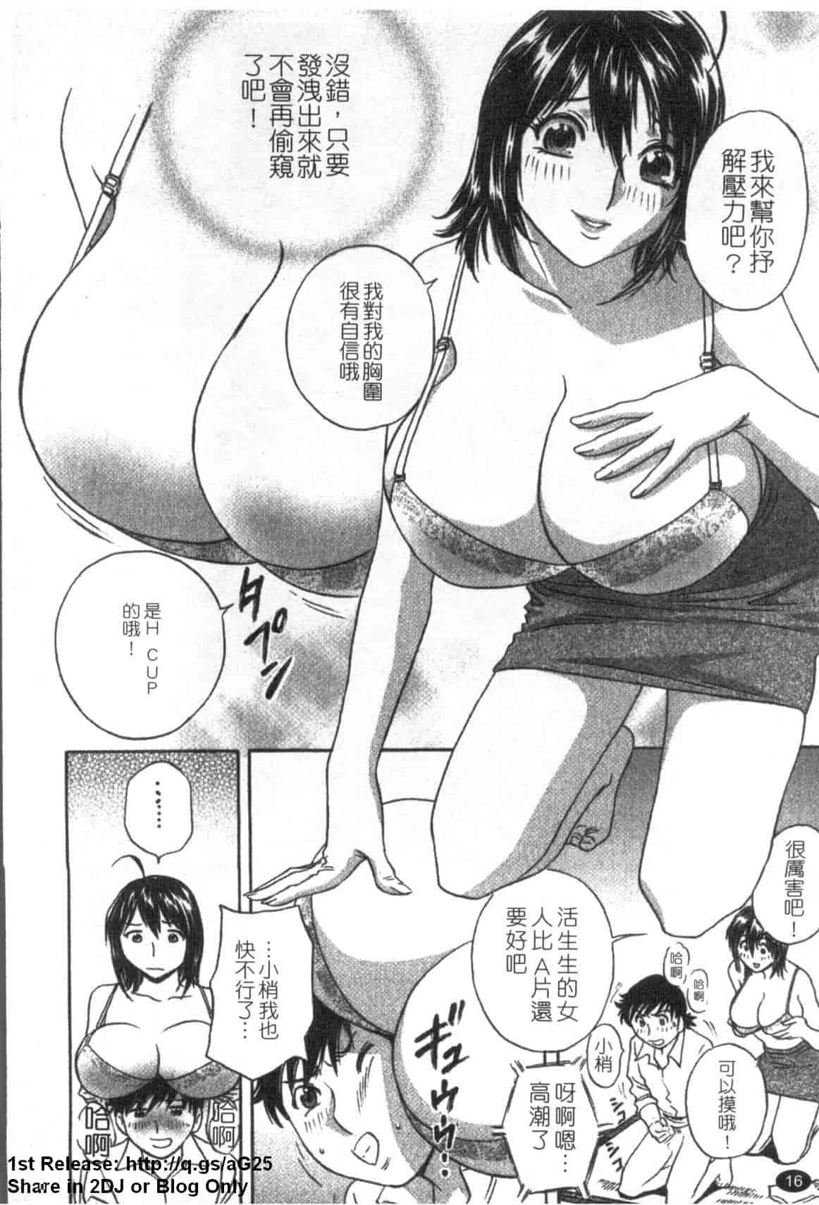 汉化版-[英丸] ゾッコン!ボイン温泉 Vol.1_第1集