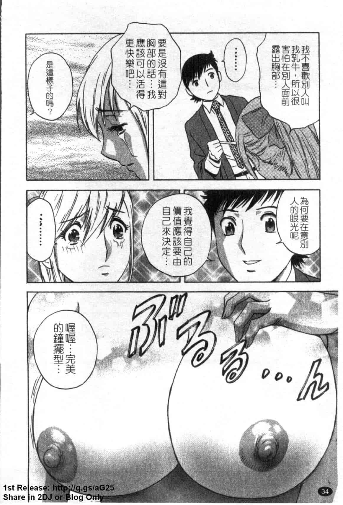汉化版-[英丸] ゾッコン!ボイン温泉 Vol.1_第2集