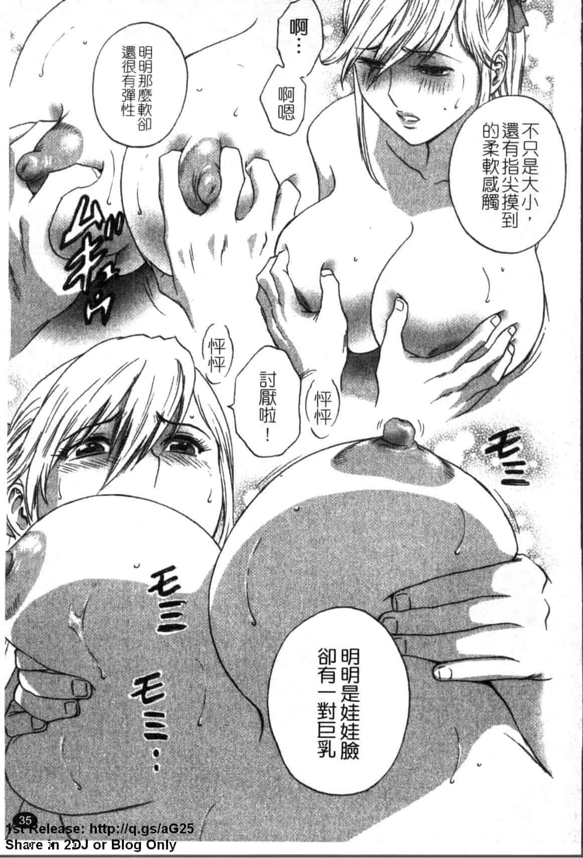 汉化版-[英丸] ゾッコン!ボイン温泉 Vol.1_第2集