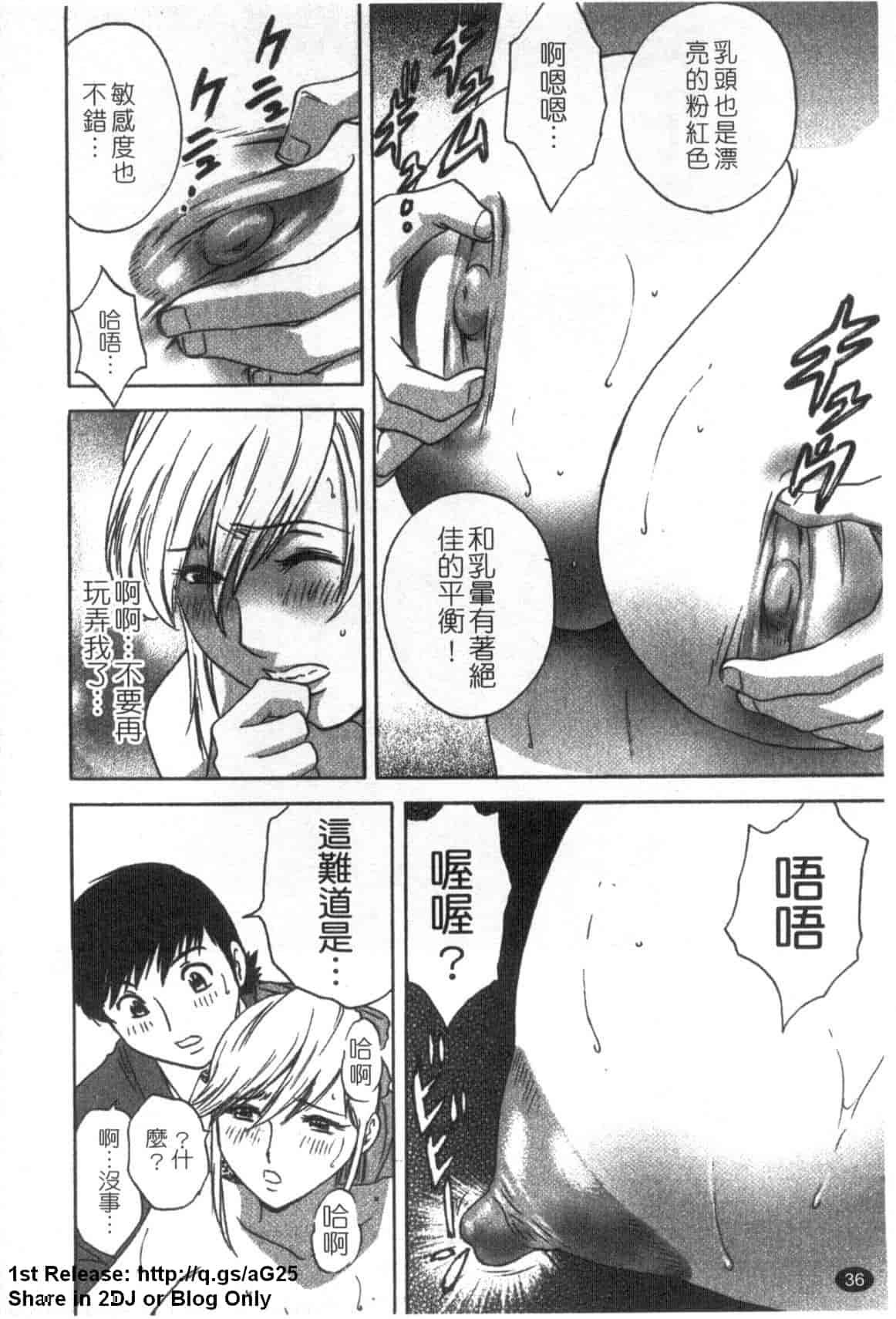 汉化版-[英丸] ゾッコン!ボイン温泉 Vol.1_第2集