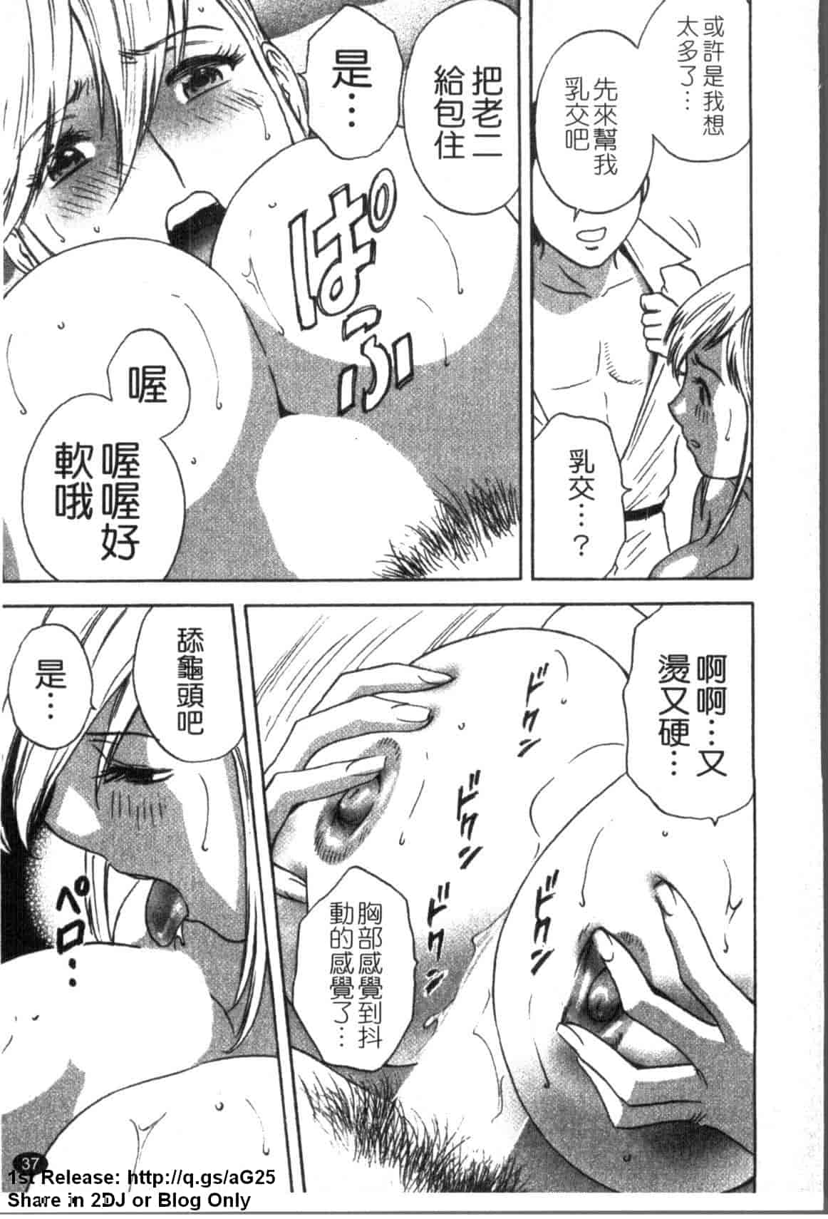 汉化版-[英丸] ゾッコン!ボイン温泉 Vol.1_第2集