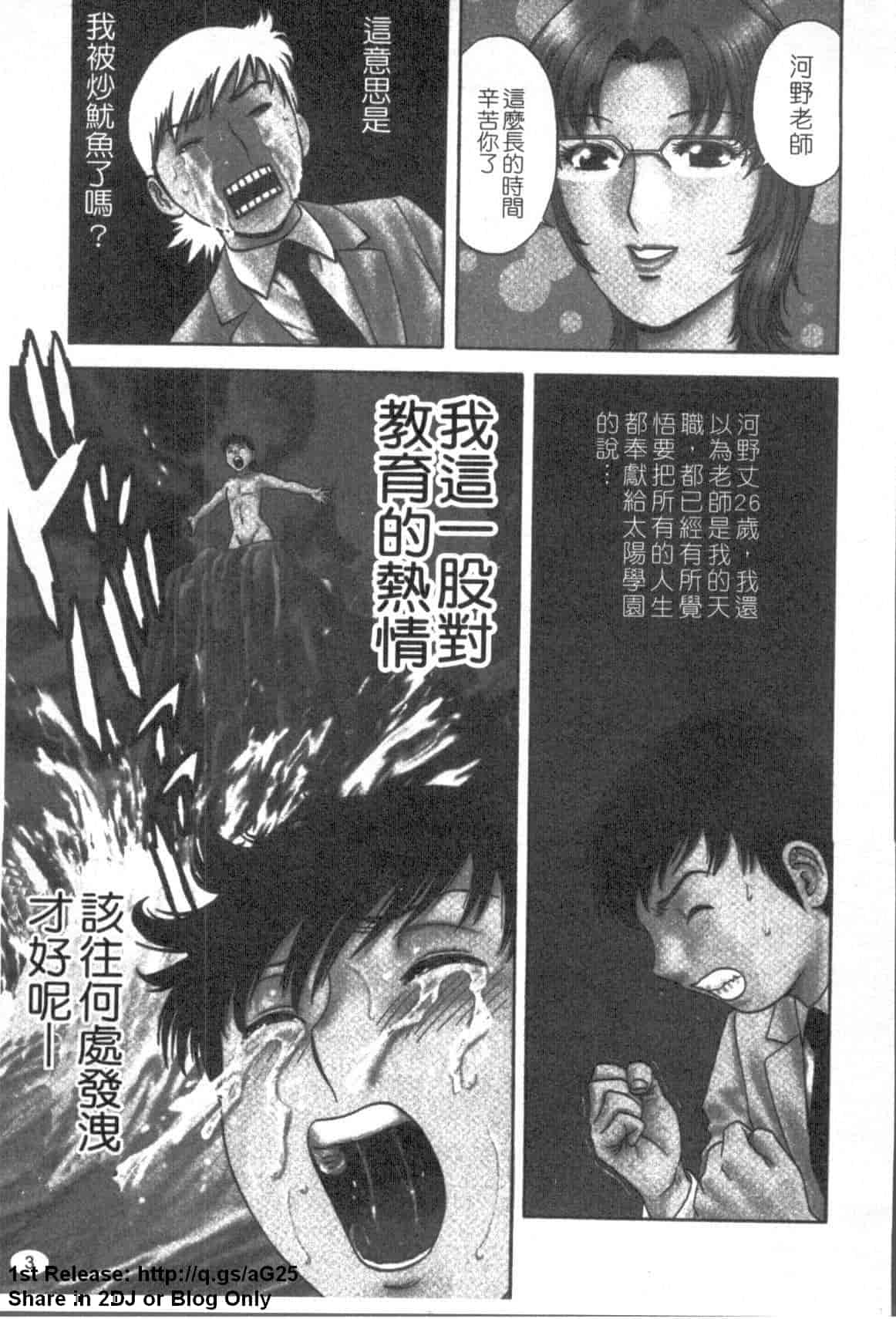 汉化版-[英丸] ゾッコン!ボイン温泉 Vol.1_第1集