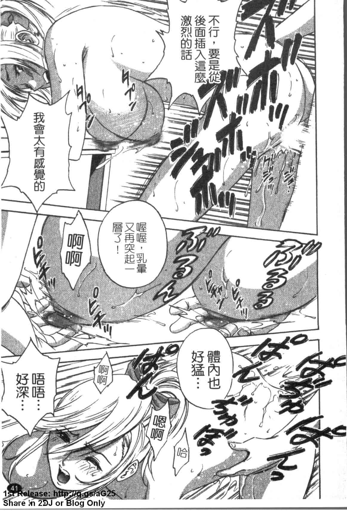 汉化版-[英丸] ゾッコン!ボイン温泉 Vol.1_第2集