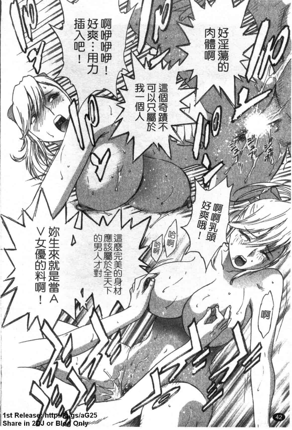 汉化版-[英丸] ゾッコン!ボイン温泉 Vol.1_第2集