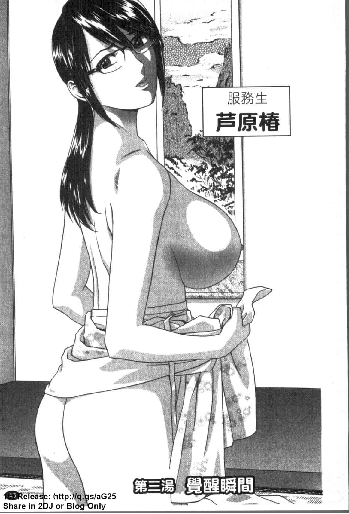 汉化版-[英丸] ゾッコン!ボイン温泉 Vol.1_第2集