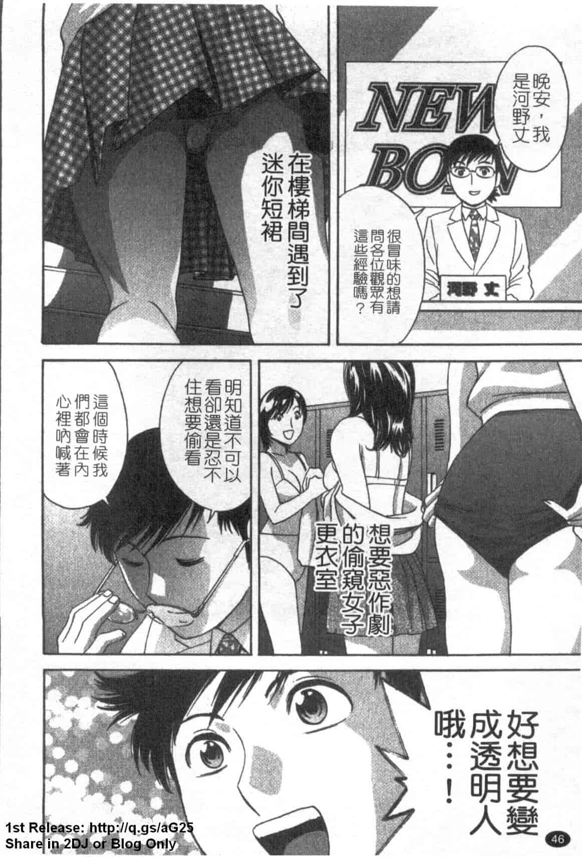 汉化版-[英丸] ゾッコン!ボイン温泉 Vol.1_第2集