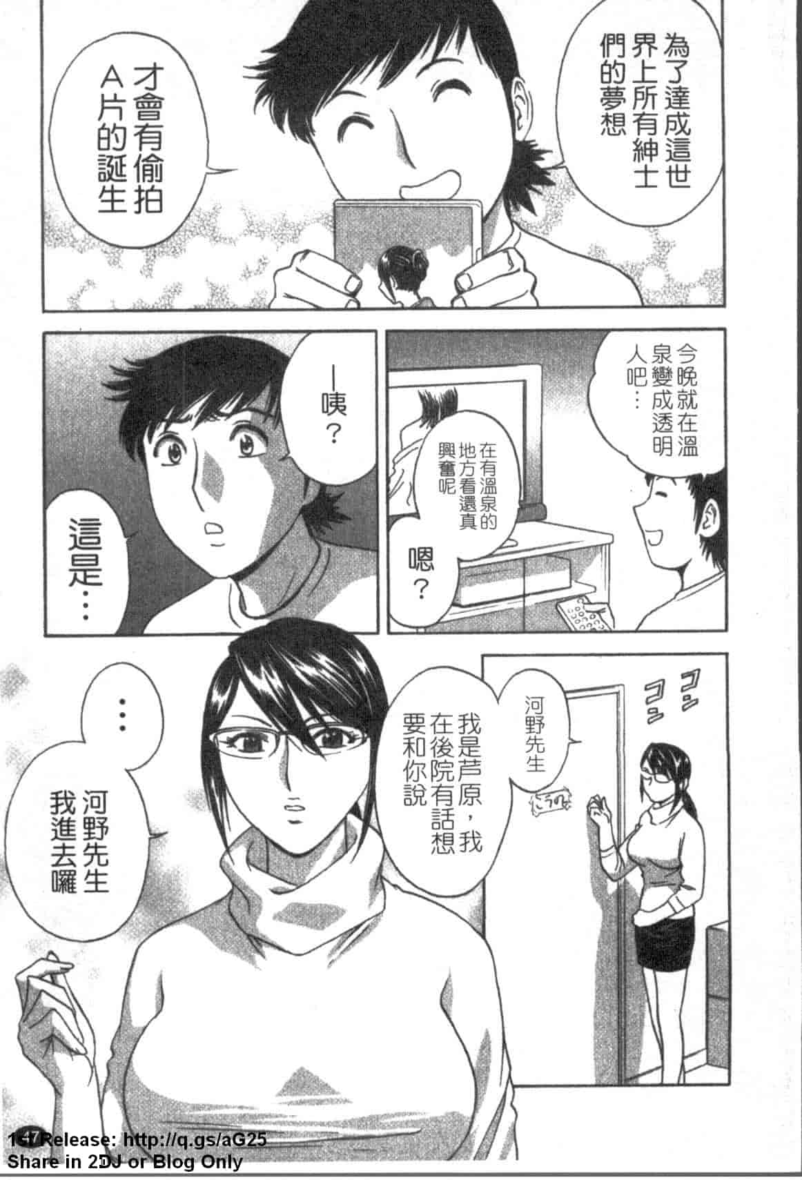 汉化版-[英丸] ゾッコン!ボイン温泉 Vol.1_第2集