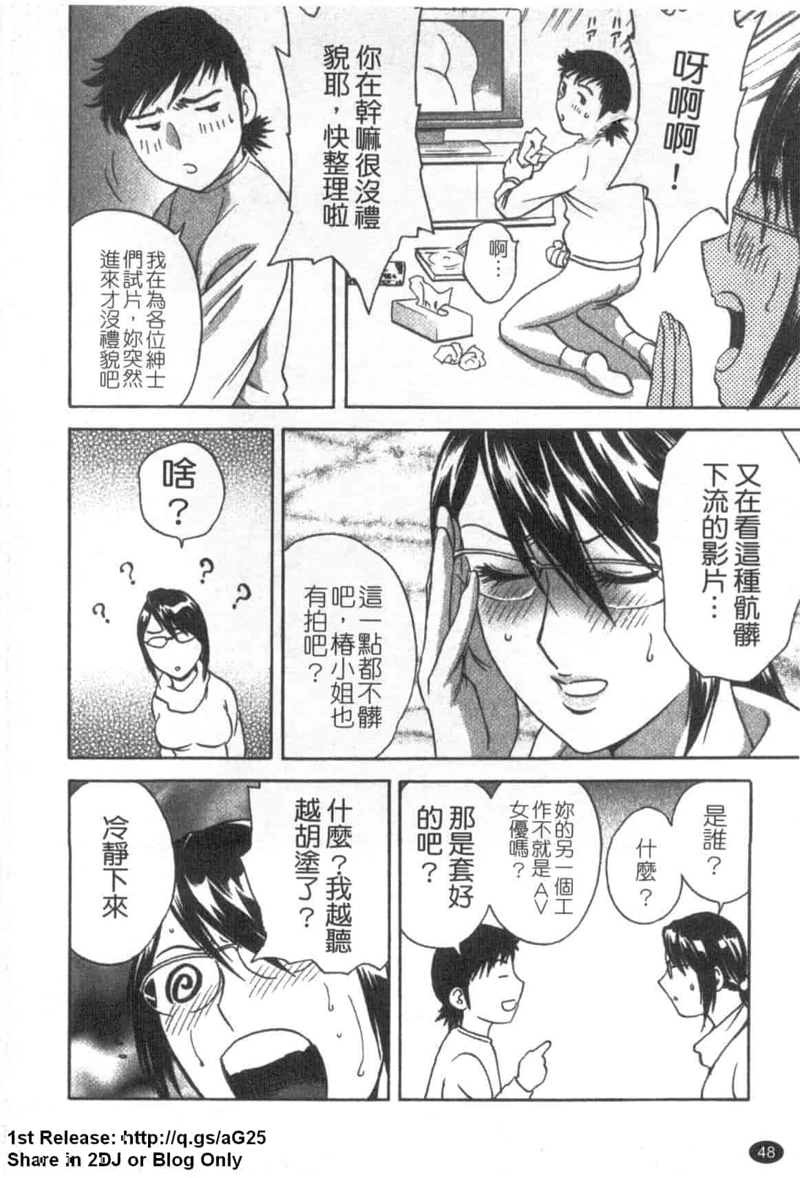 汉化版-[英丸] ゾッコン!ボイン温泉 Vol.1_第2集