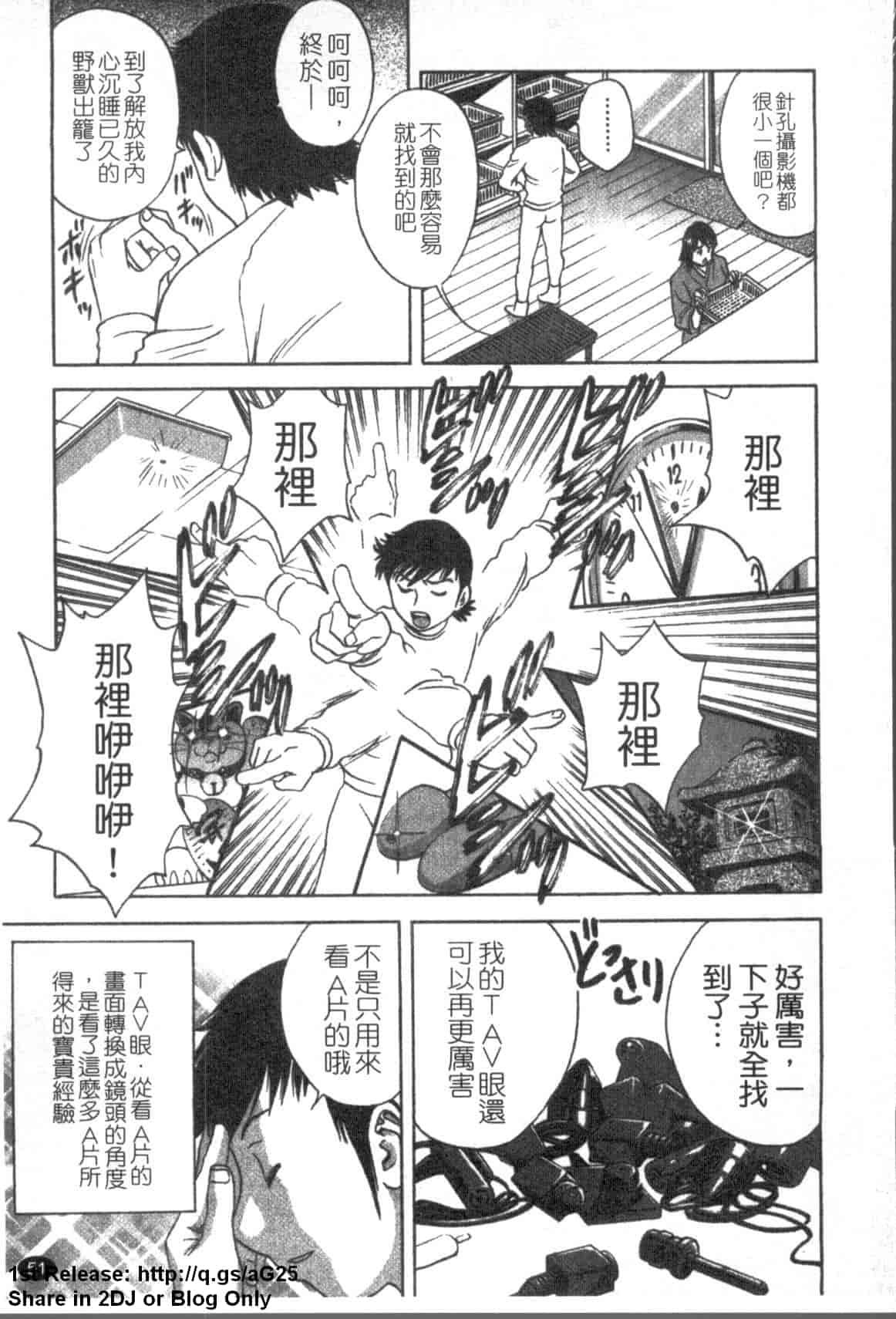 汉化版-[英丸] ゾッコン!ボイン温泉 Vol.1_第3集
