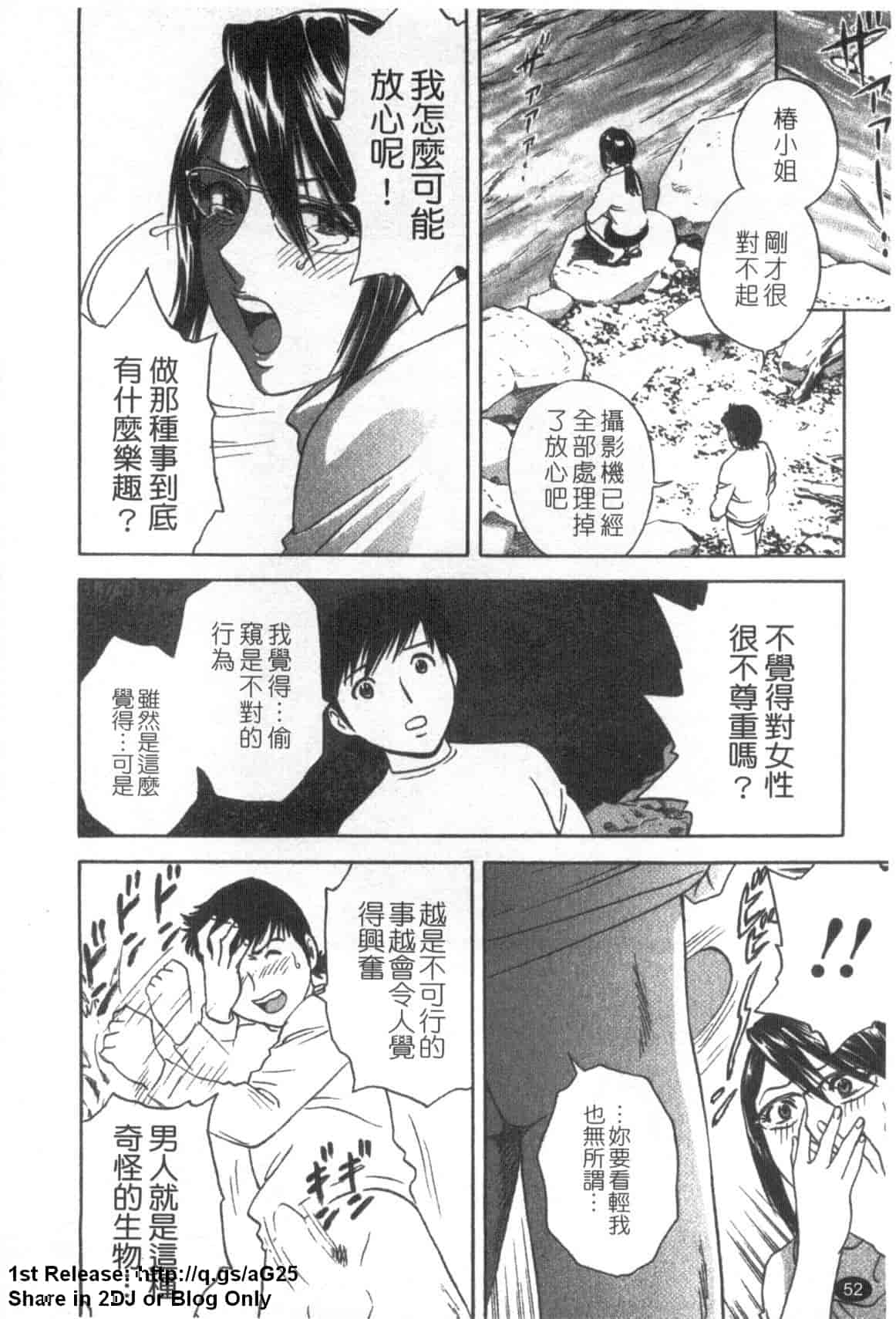 汉化版-[英丸] ゾッコン!ボイン温泉 Vol.1_第3集