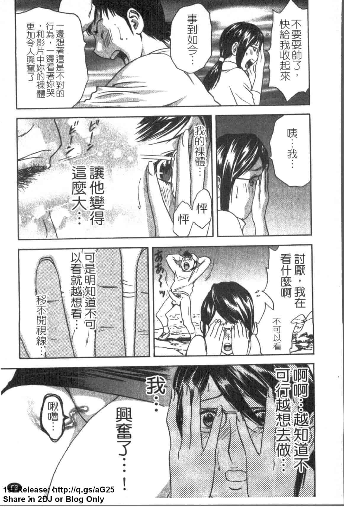 汉化版-[英丸] ゾッコン!ボイン温泉 Vol.1_第3集
