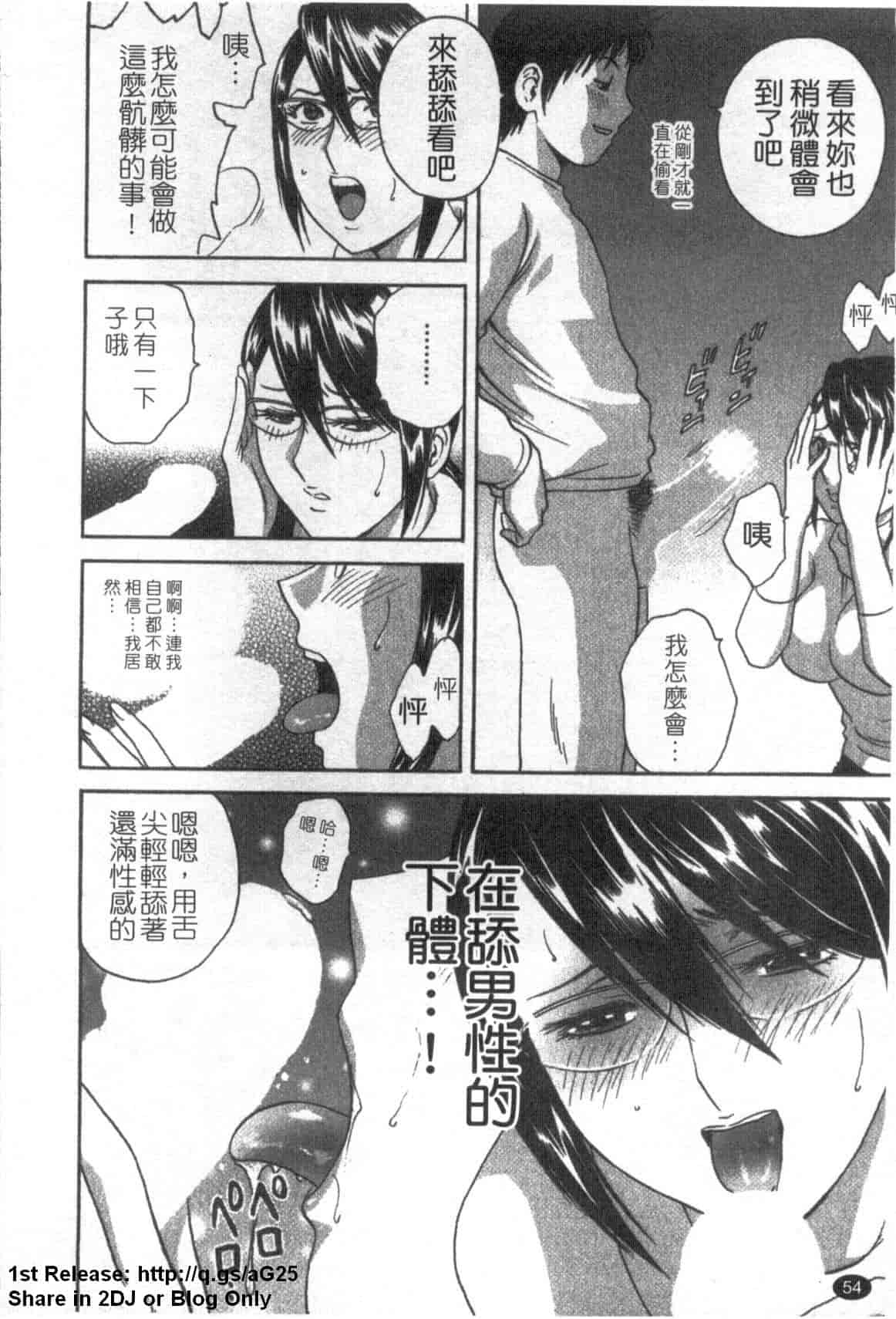 汉化版-[英丸] ゾッコン!ボイン温泉 Vol.1_第3集