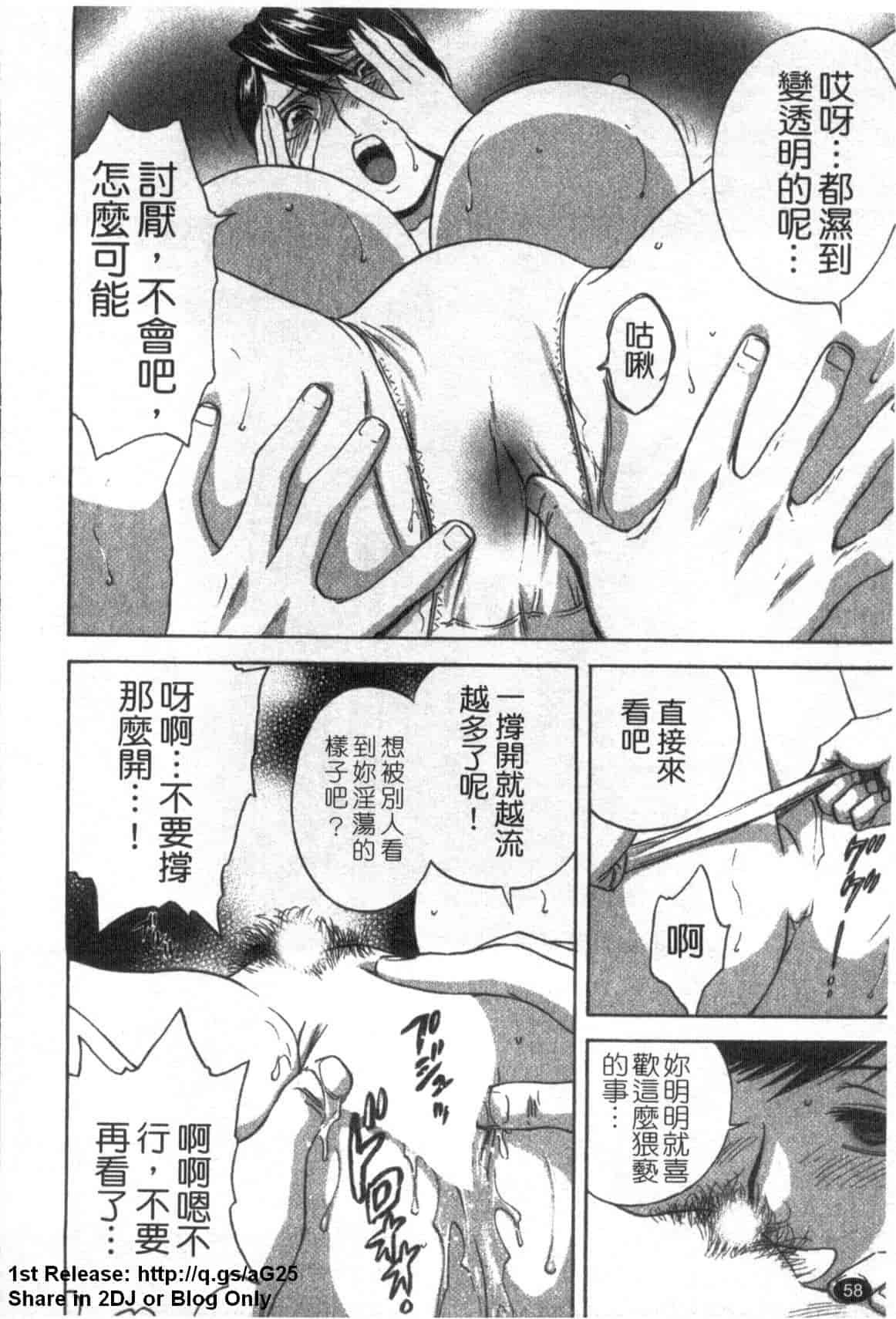 汉化版-[英丸] ゾッコン!ボイン温泉 Vol.1_第3集