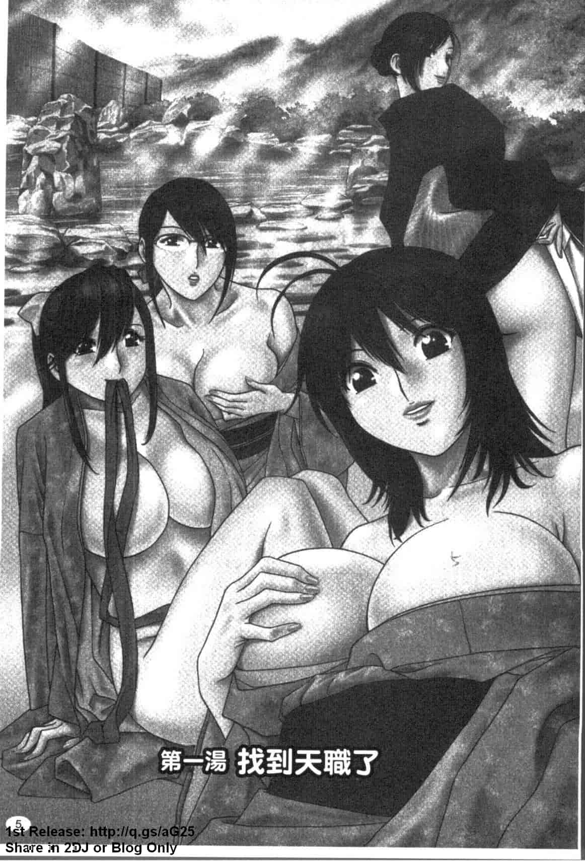汉化版-[英丸] ゾッコン!ボイン温泉 Vol.1_第1集