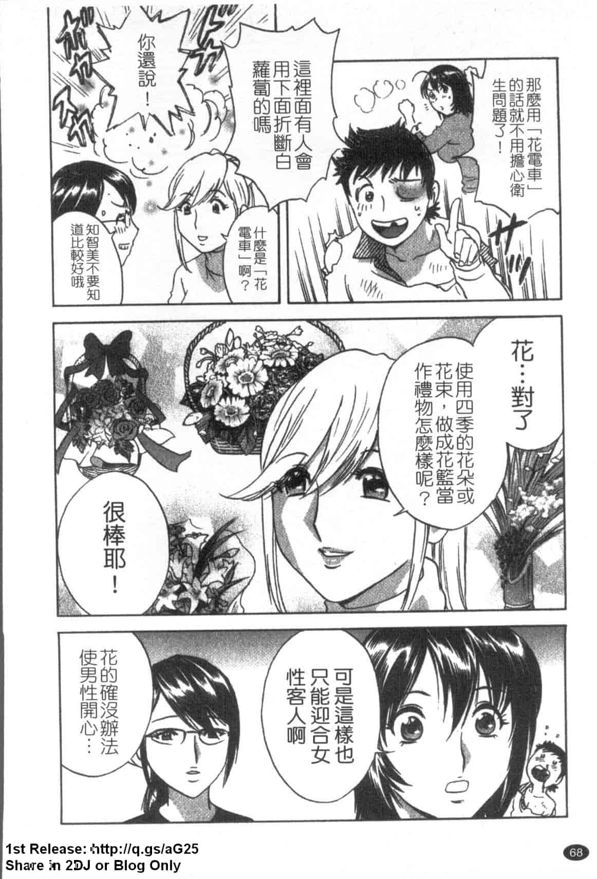 汉化版-[英丸] ゾッコン!ボイン温泉 Vol.1_第3集