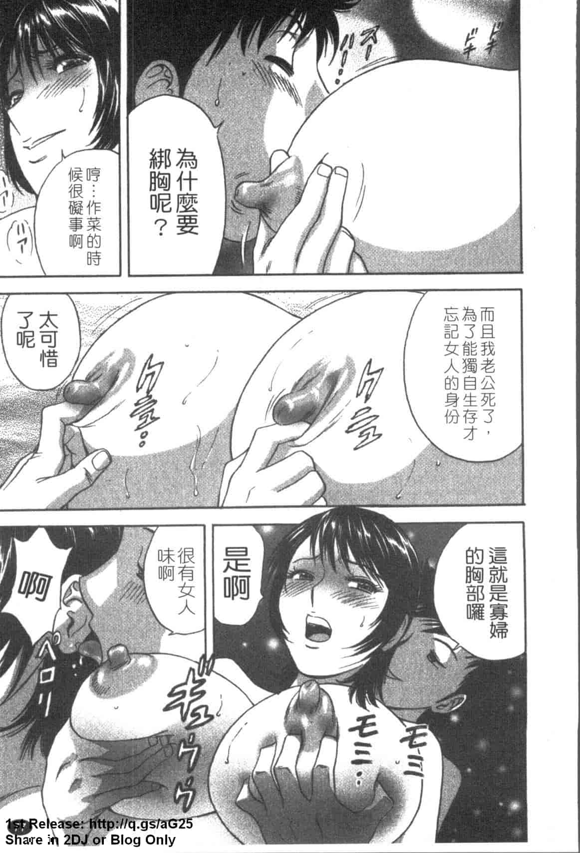 汉化版-[英丸] ゾッコン!ボイン温泉 Vol.1_第4集