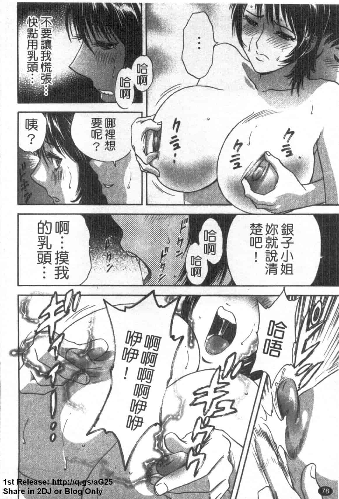 汉化版-[英丸] ゾッコン!ボイン温泉 Vol.1_第4集