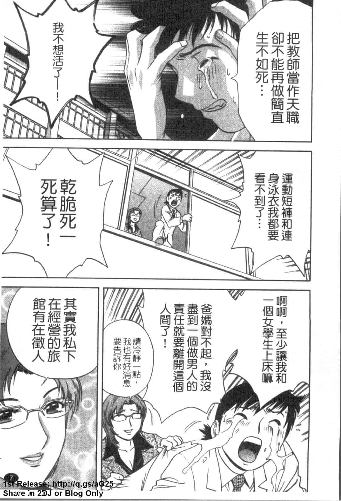 汉化版-[英丸] ゾッコン!ボイン温泉 Vol.1_第1集