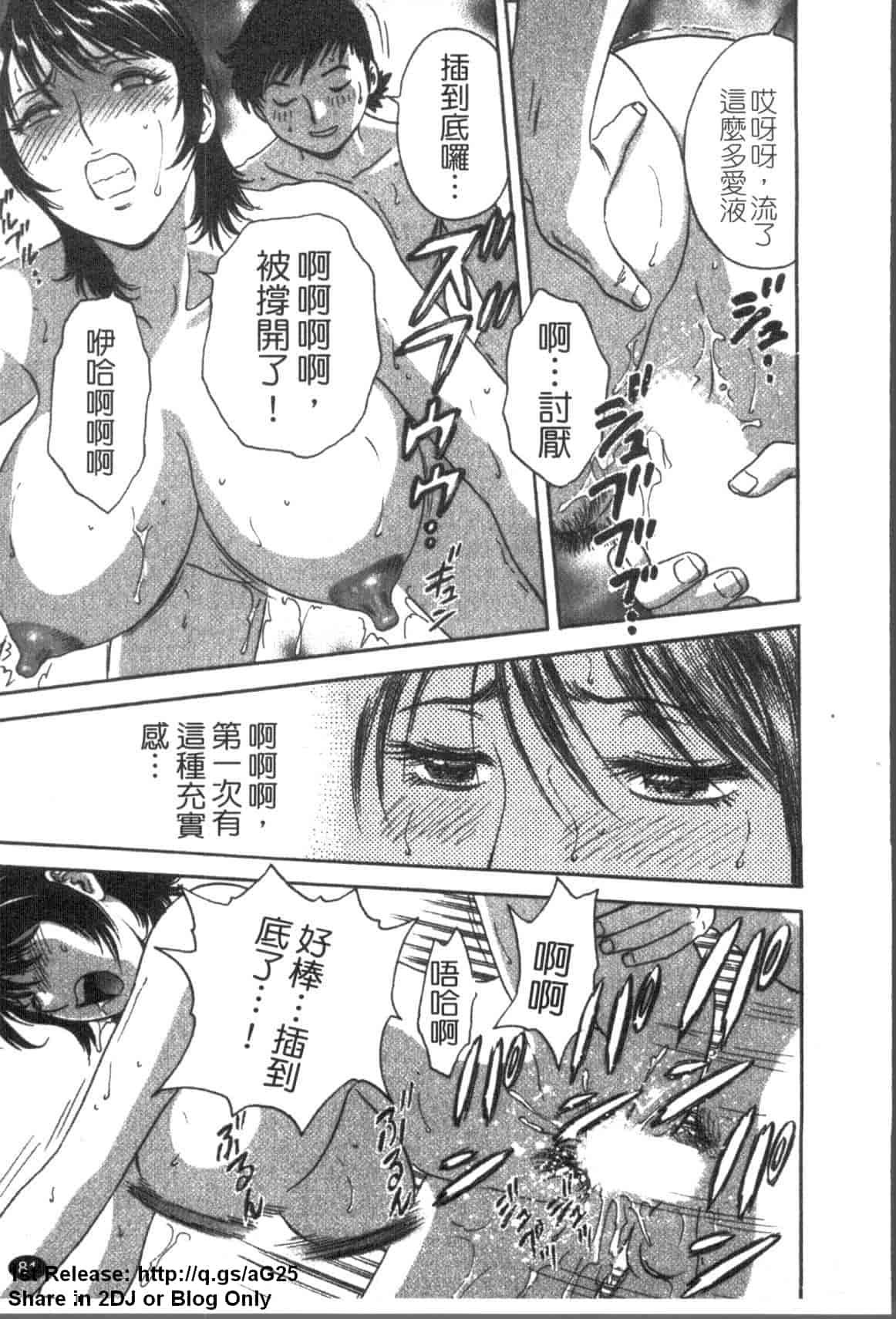 汉化版-[英丸] ゾッコン!ボイン温泉 Vol.1_第4集