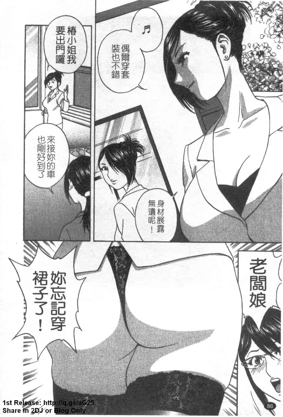 汉化版-[英丸] ゾッコン!ボイン温泉 Vol.1_第4集