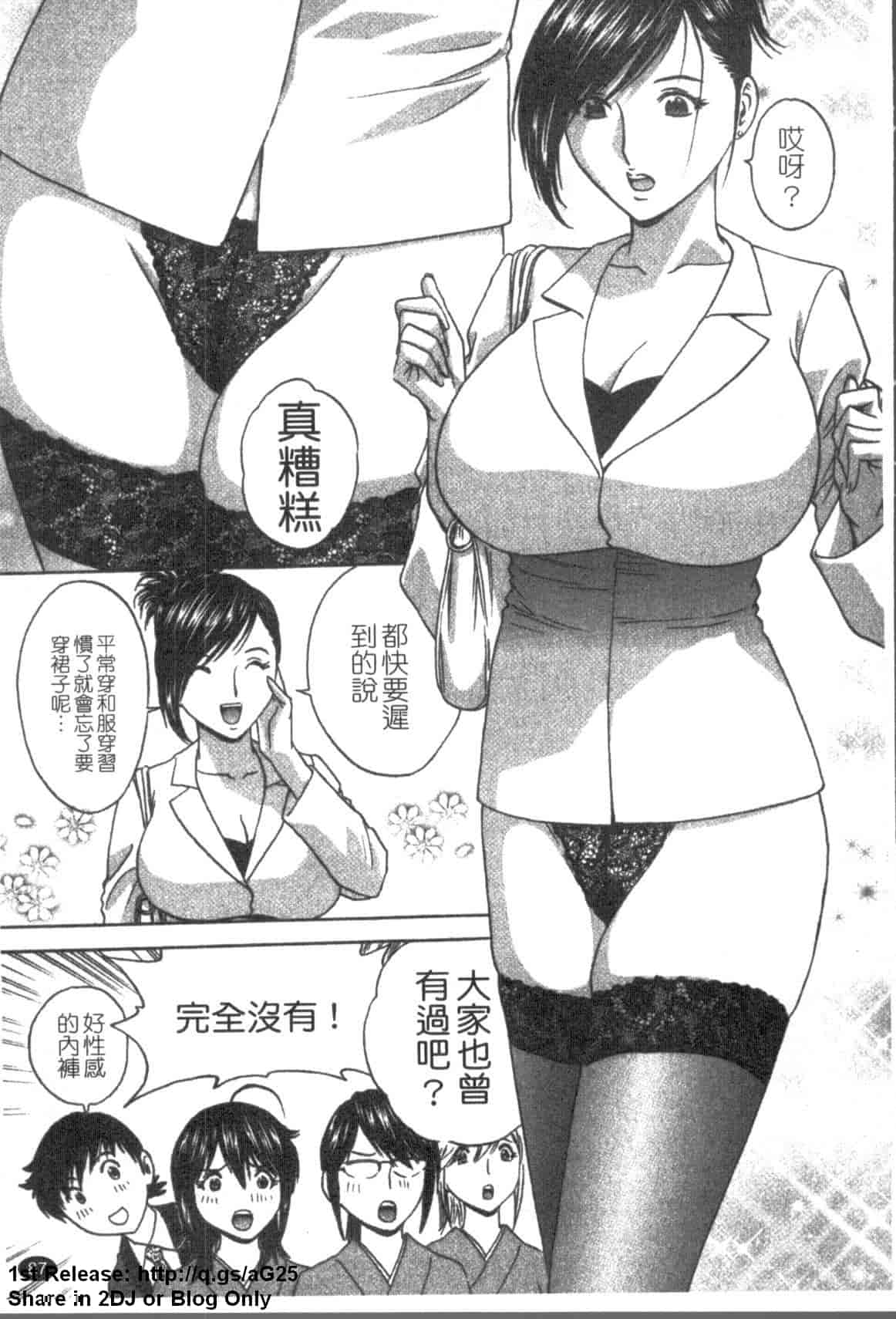 汉化版-[英丸] ゾッコン!ボイン温泉 Vol.1_第4集