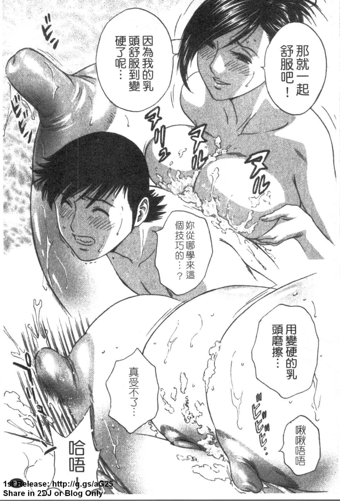 汉化版-[英丸] ゾッコン!ボイン温泉 Vol.1_第4集