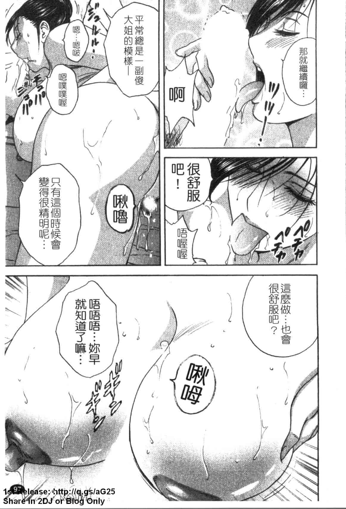 汉化版-[英丸] ゾッコン!ボイン温泉 Vol.1_第4集