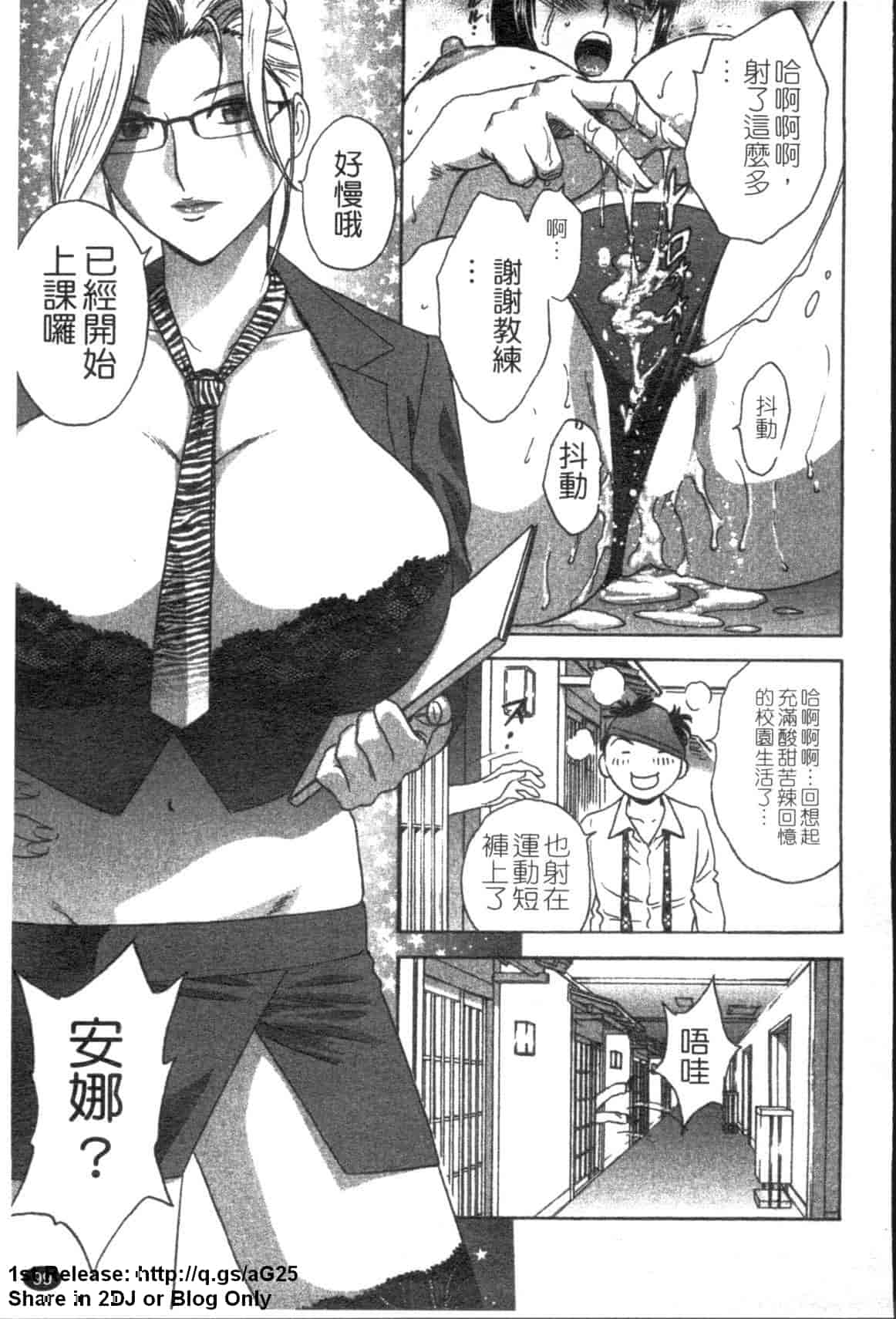 汉化版-[英丸] ゾッコン!ボイン温泉 Vol.2_第4集