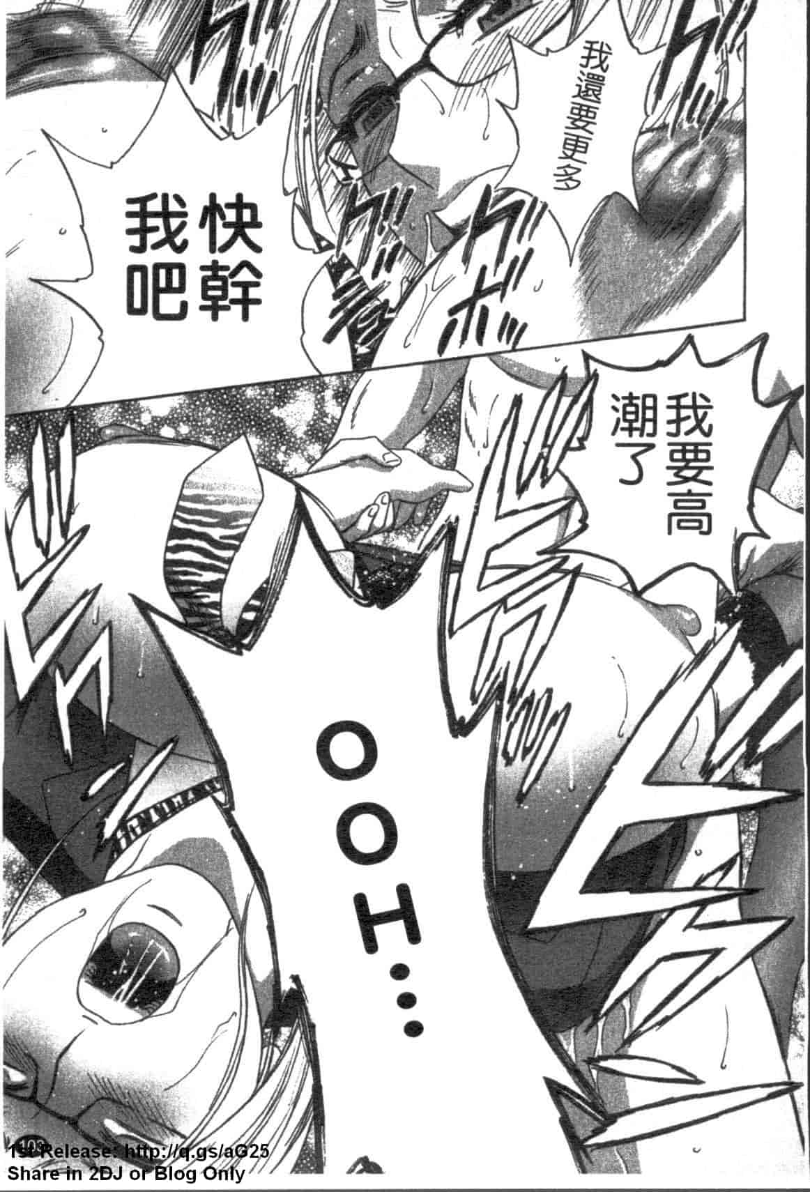 汉化版-[英丸] ゾッコン!ボイン温泉 Vol.2_第5集