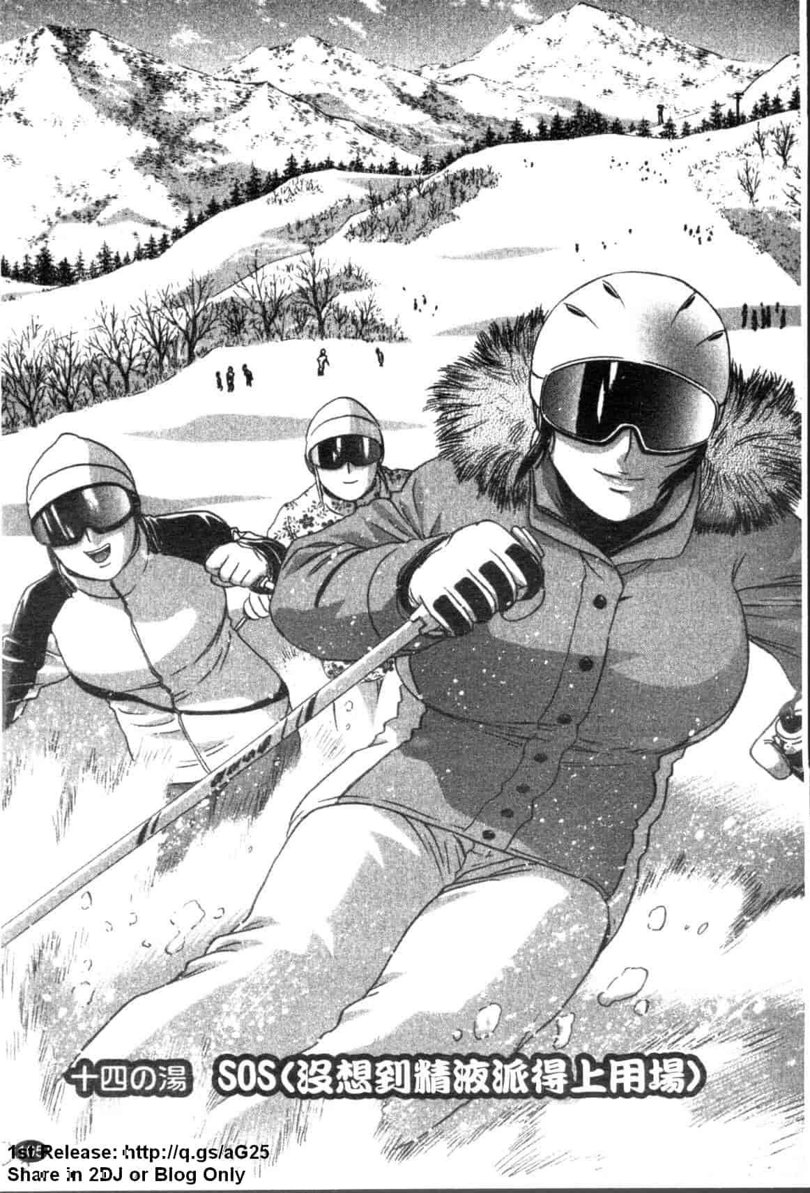 汉化版-[英丸] ゾッコン!ボイン温泉 Vol.2_第5集