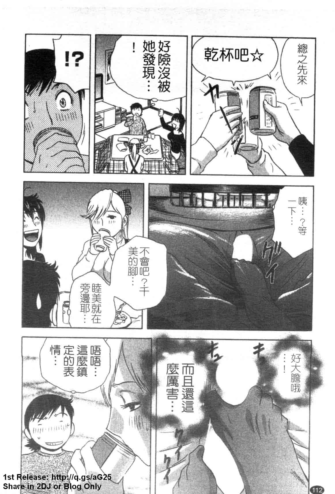 汉化版-[英丸] ゾッコン!ボイン温泉 Vol.2_第5集