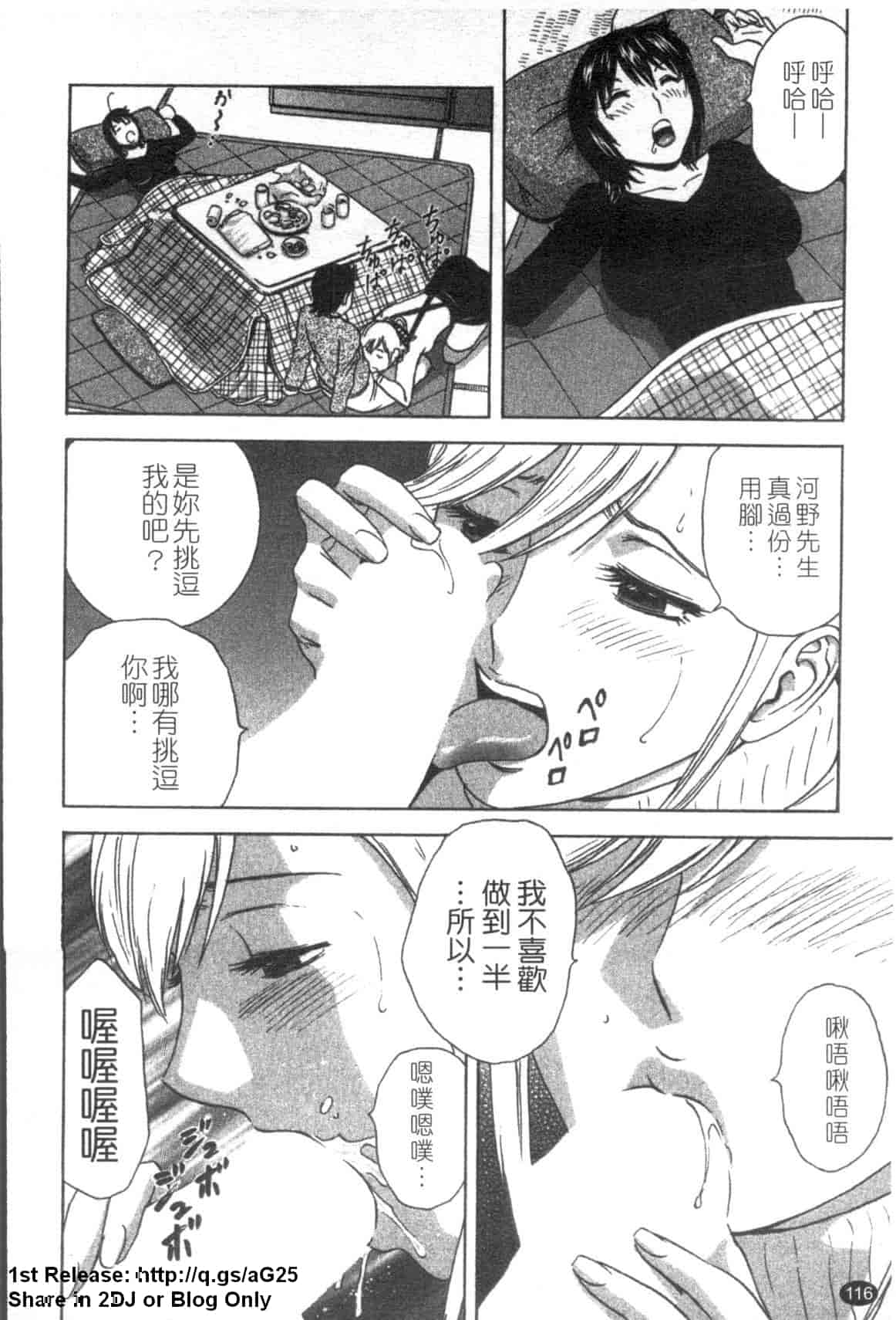 汉化版-[英丸] ゾッコン!ボイン温泉 Vol.2_第5集