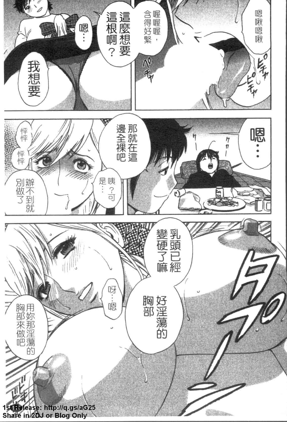 汉化版-[英丸] ゾッコン!ボイン温泉 Vol.2_第5集