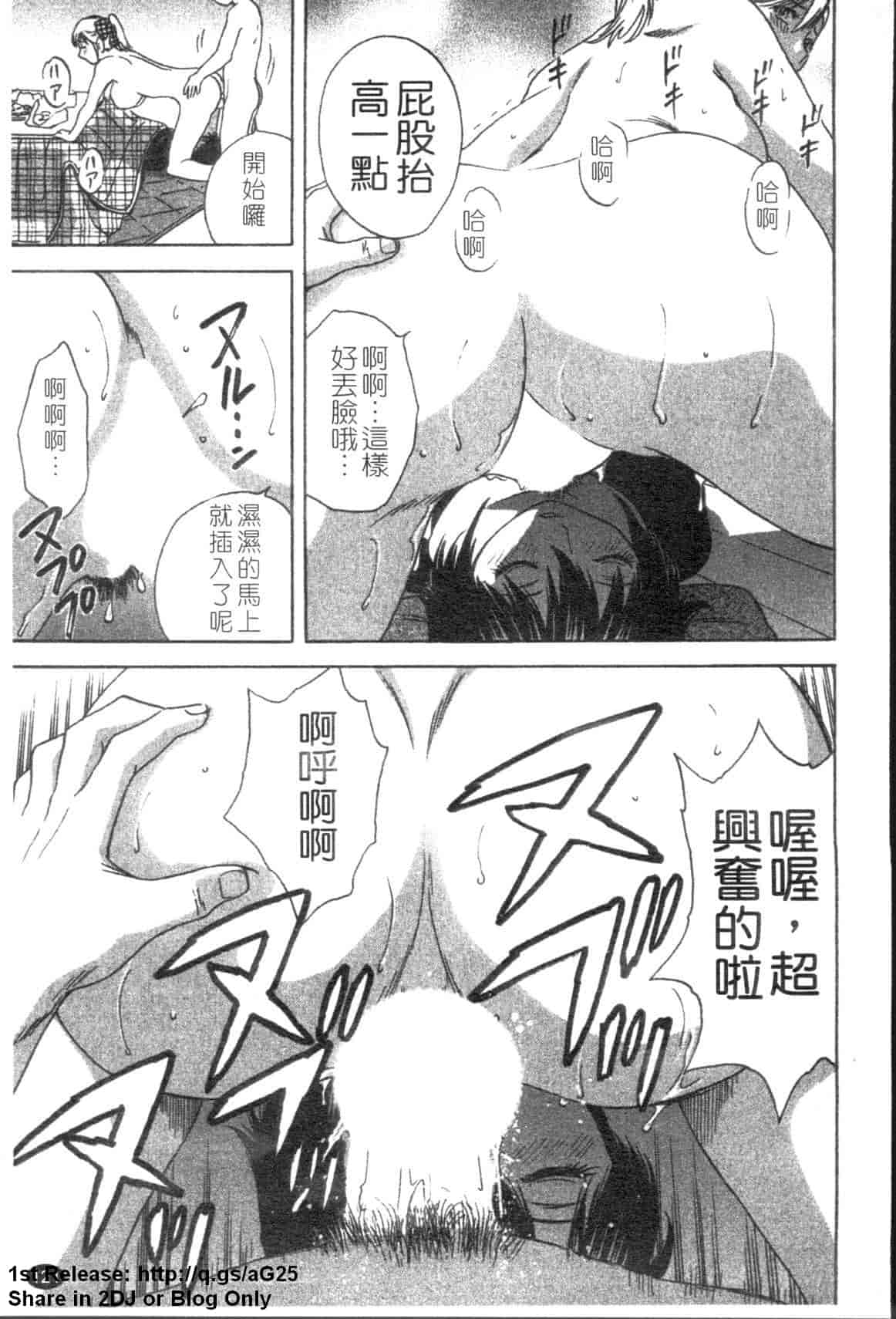 汉化版-[英丸] ゾッコン!ボイン温泉 Vol.2_第5集