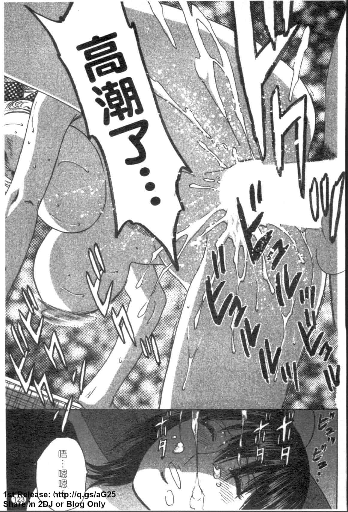 汉化版-[英丸] ゾッコン!ボイン温泉 Vol.2_第5集