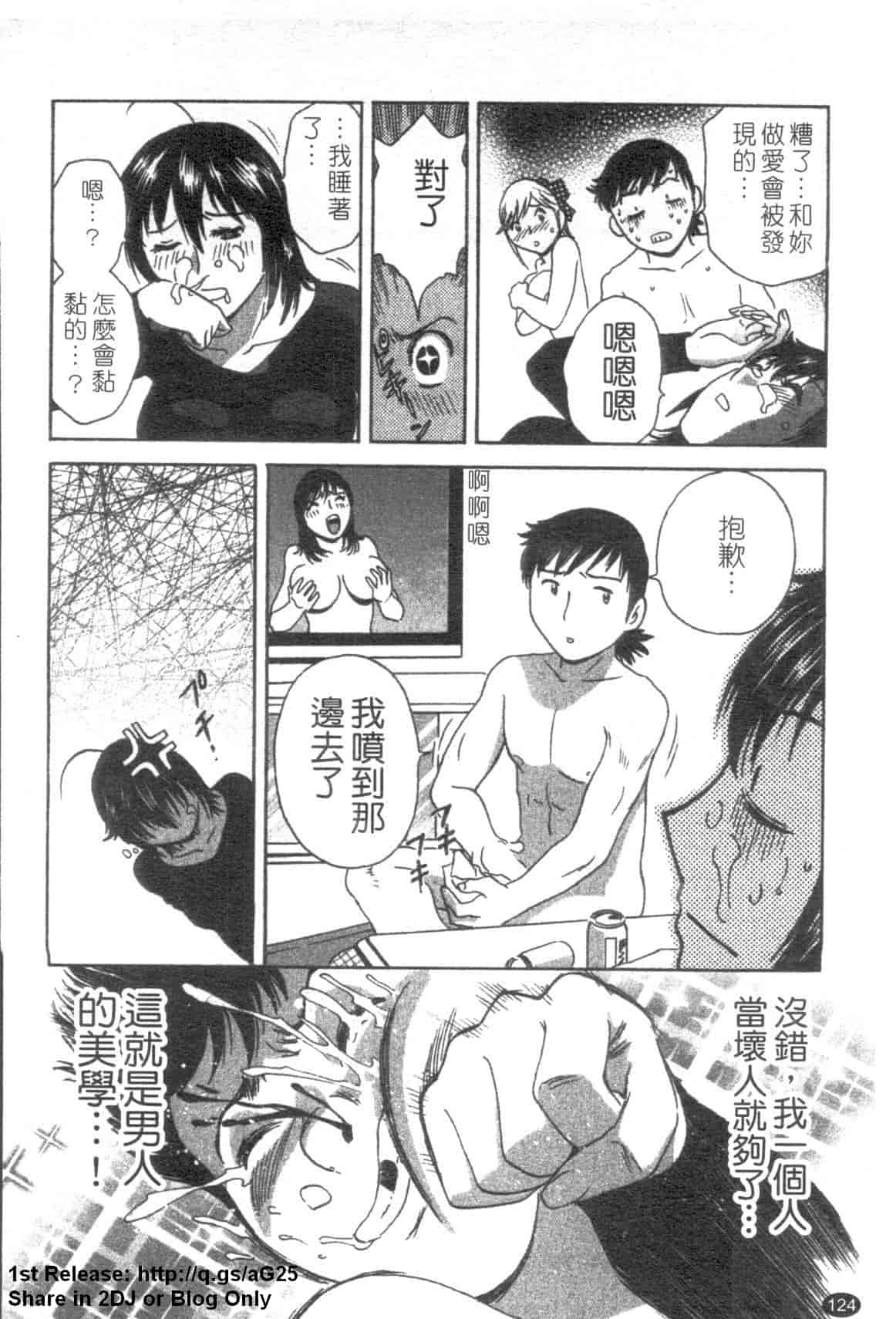 汉化版-[英丸] ゾッコン!ボイン温泉 Vol.2_第5集