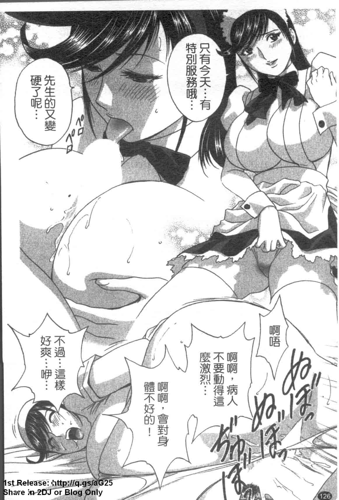 汉化版-[英丸] ゾッコン!ボイン温泉 Vol.2_第6集