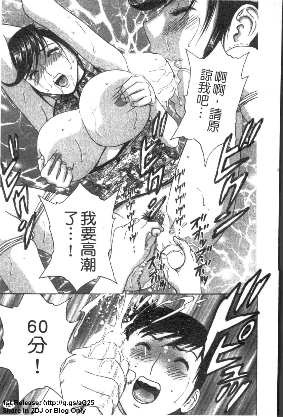 汉化版-[英丸] ゾッコン!ボイン温泉 Vol.2_第6集