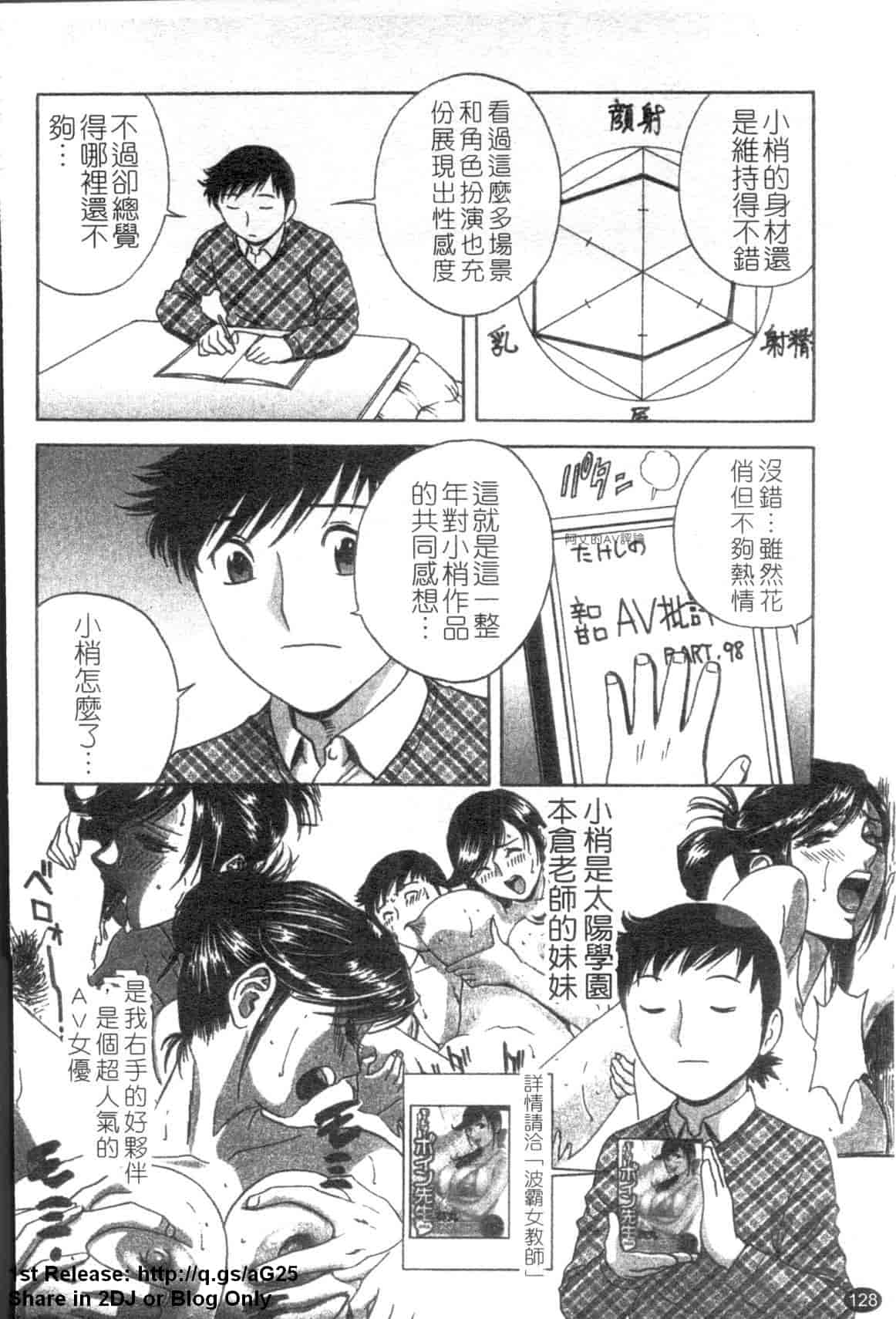 汉化版-[英丸] ゾッコン!ボイン温泉 Vol.2_第6集