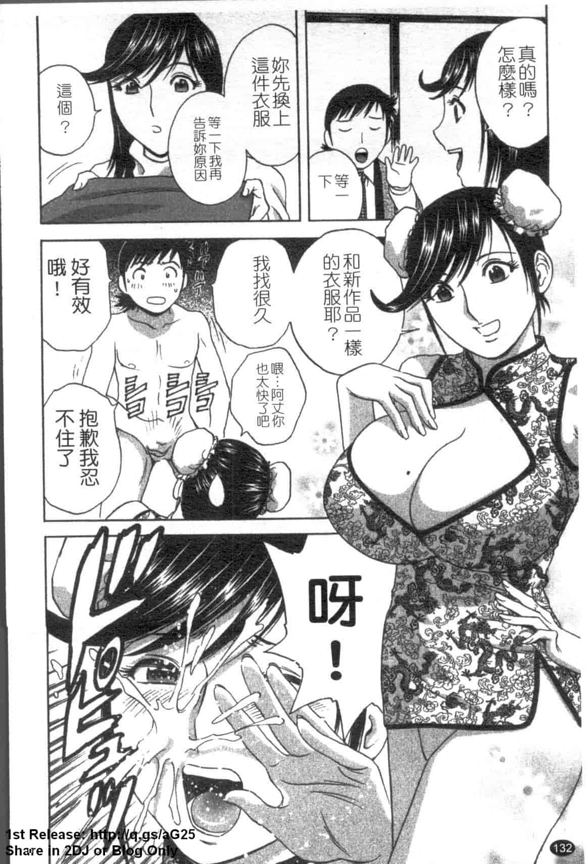 汉化版-[英丸] ゾッコン!ボイン温泉 Vol.2_第6集