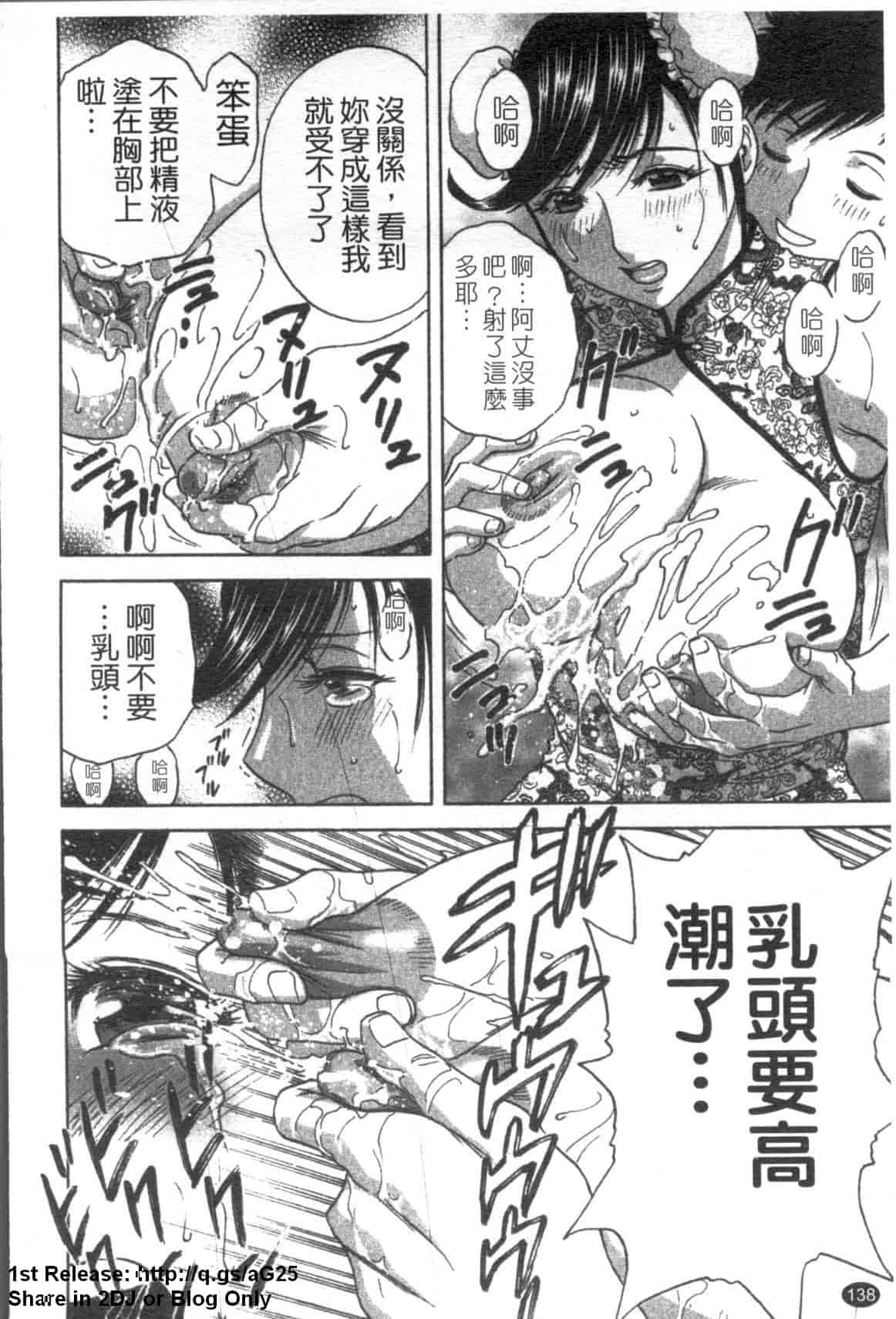 汉化版-[英丸] ゾッコン!ボイン温泉 Vol.2_第6集