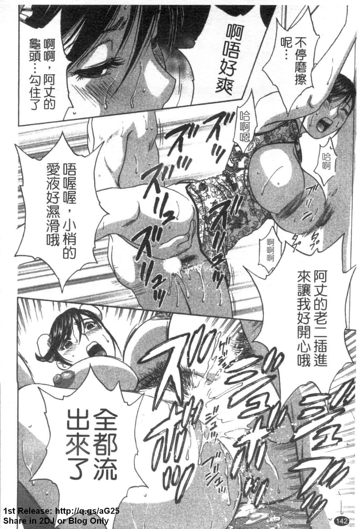 汉化版-[英丸] ゾッコン!ボイン温泉 Vol.2_第6集